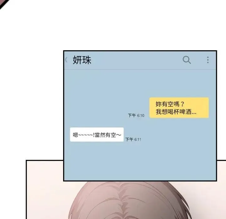 不顧一切愛上你第16話