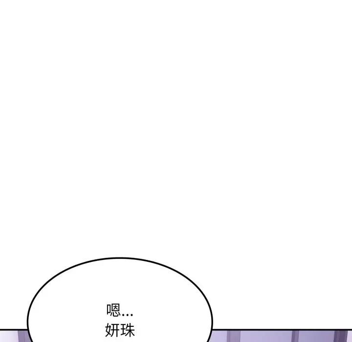 不顾一切爱上你第16話