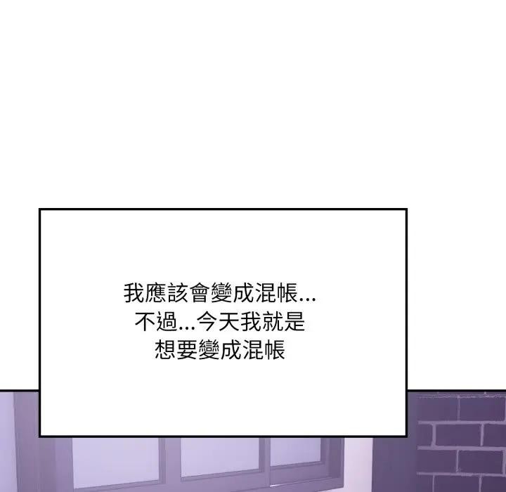 不顾一切爱上你第16話