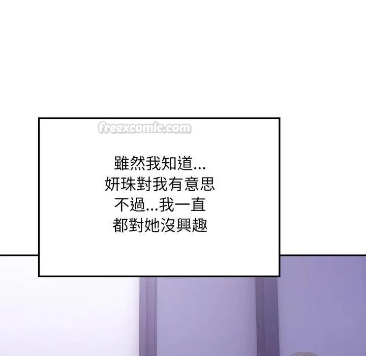 不顧一切愛上你第16話