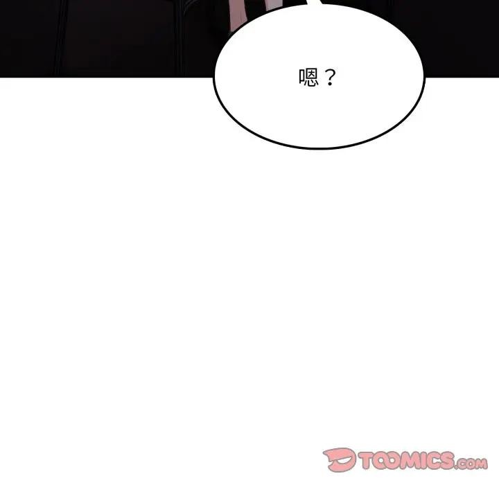 不顾一切爱上你第16話