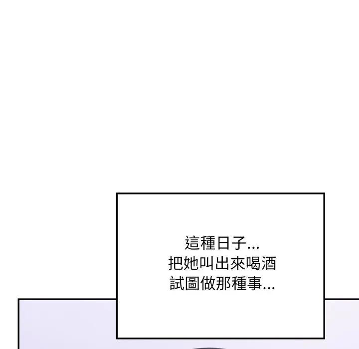 不顾一切爱上你第16話