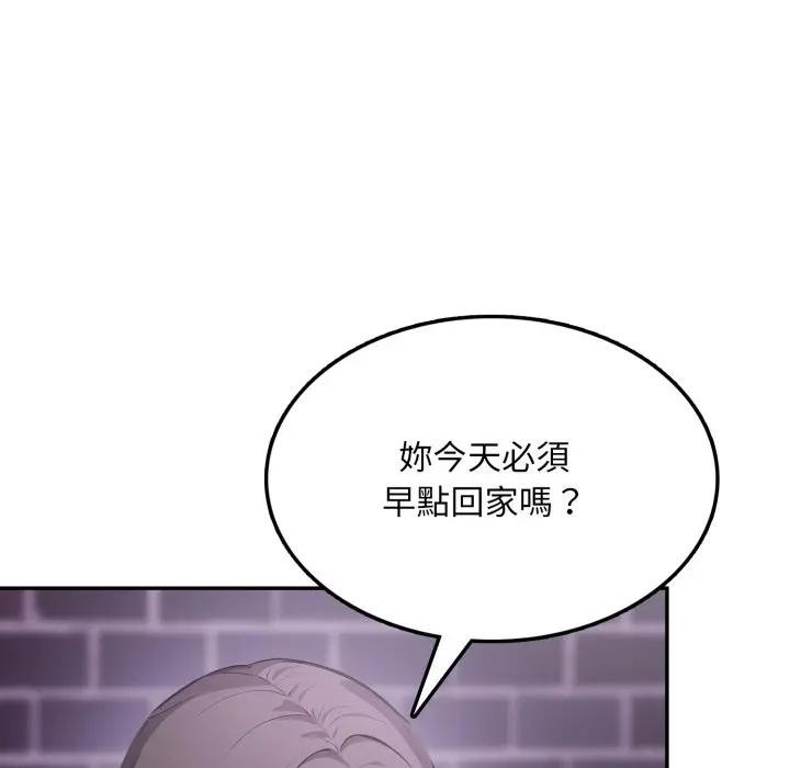 不顾一切爱上你第16話
