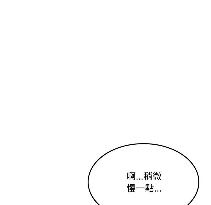 不顾一切爱上你第16話