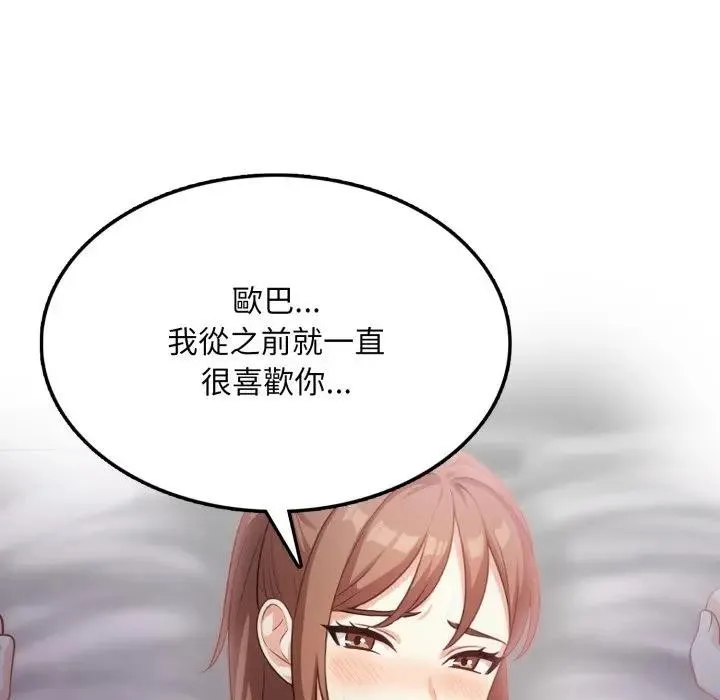 不顧一切愛上你第16話