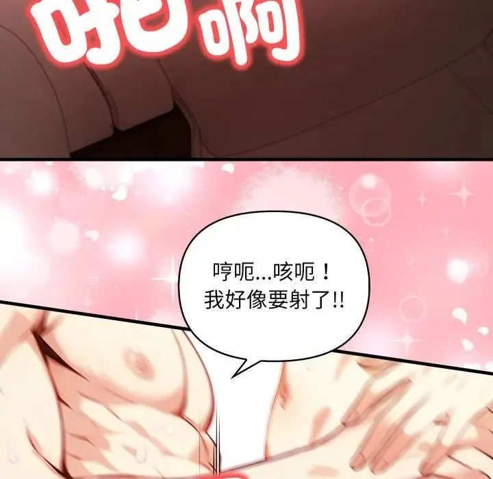 重生險境第9話