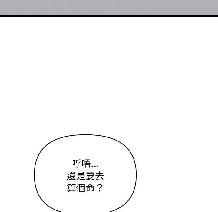 重生险境第9話