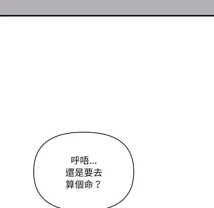重生險境第9話