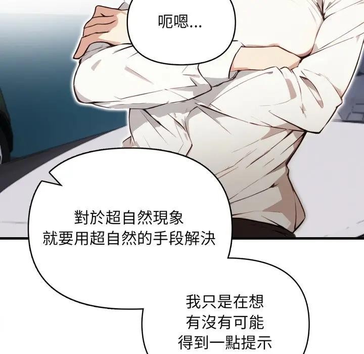 重生险境第9話