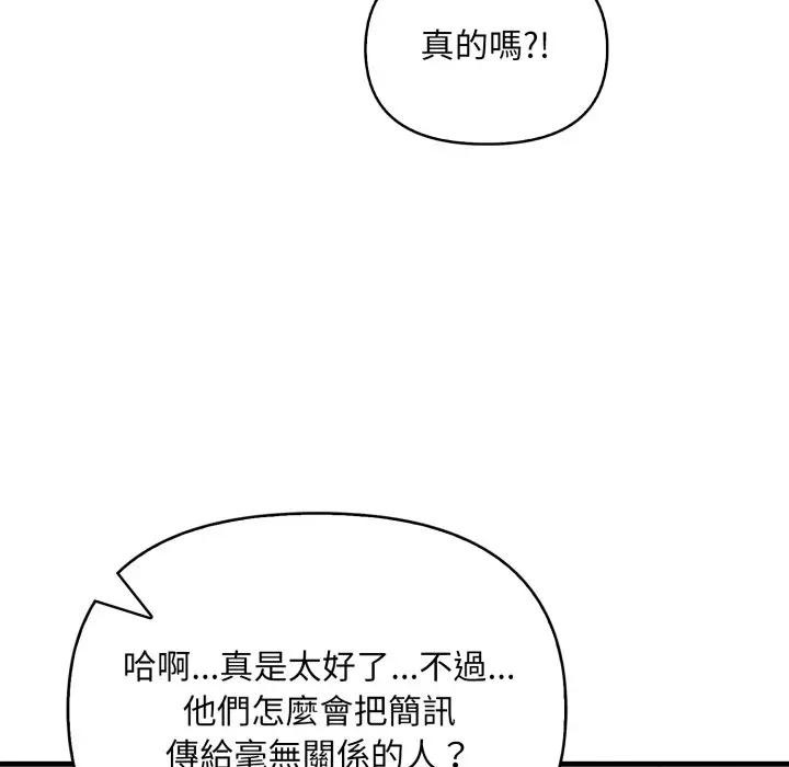 重生险境第9話