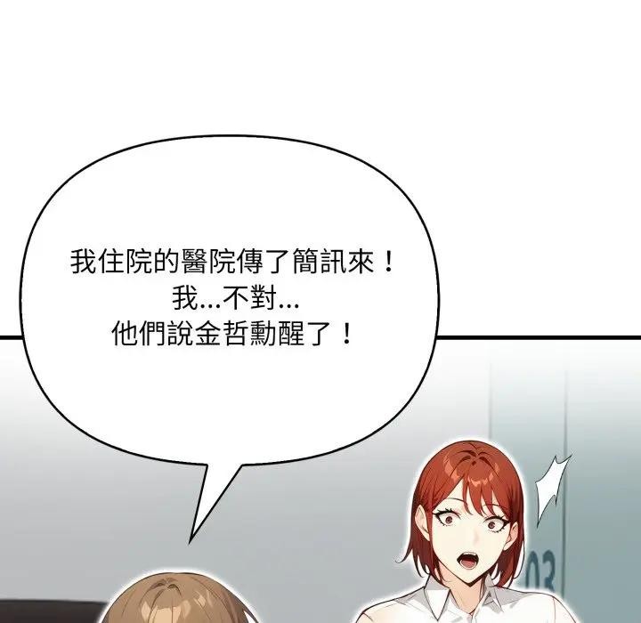 重生险境第9話
