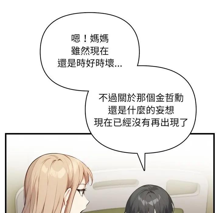 重生险境第9話