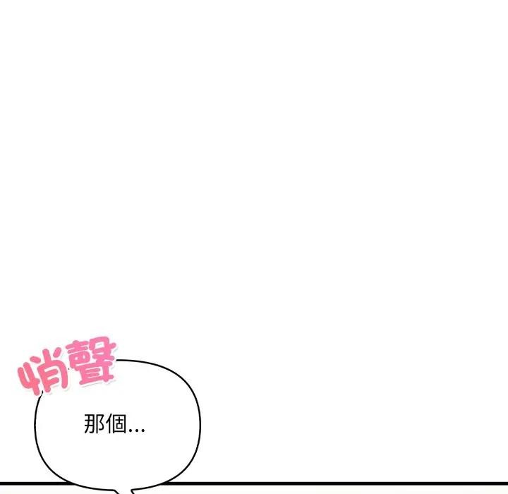 重生险境第9話