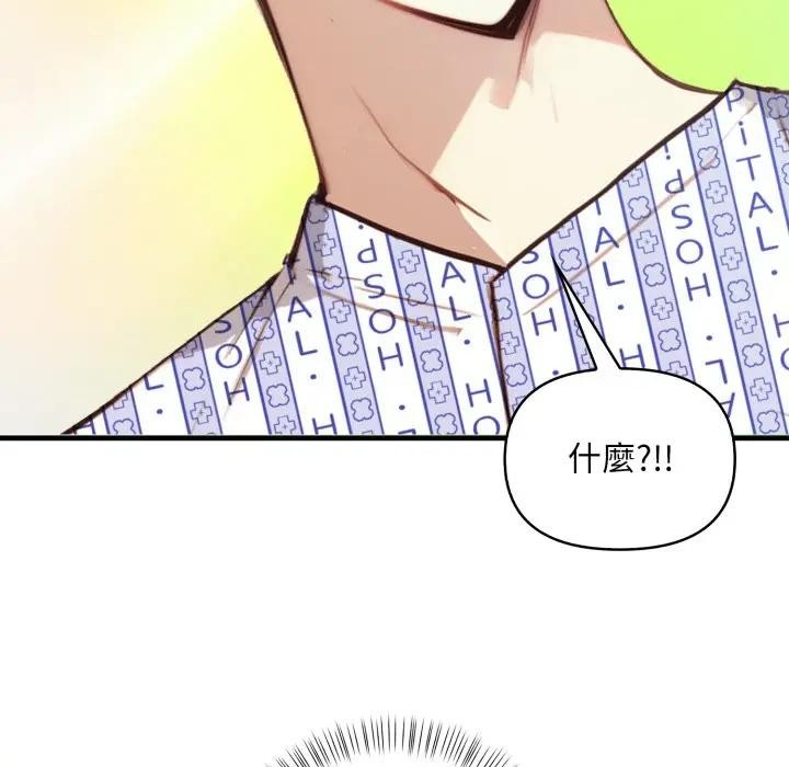 重生险境第9話