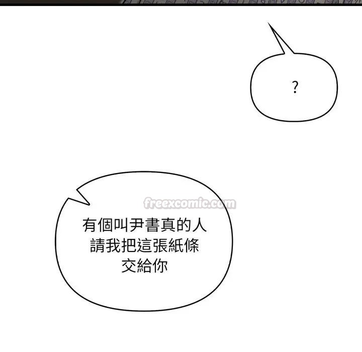 重生险境第9話