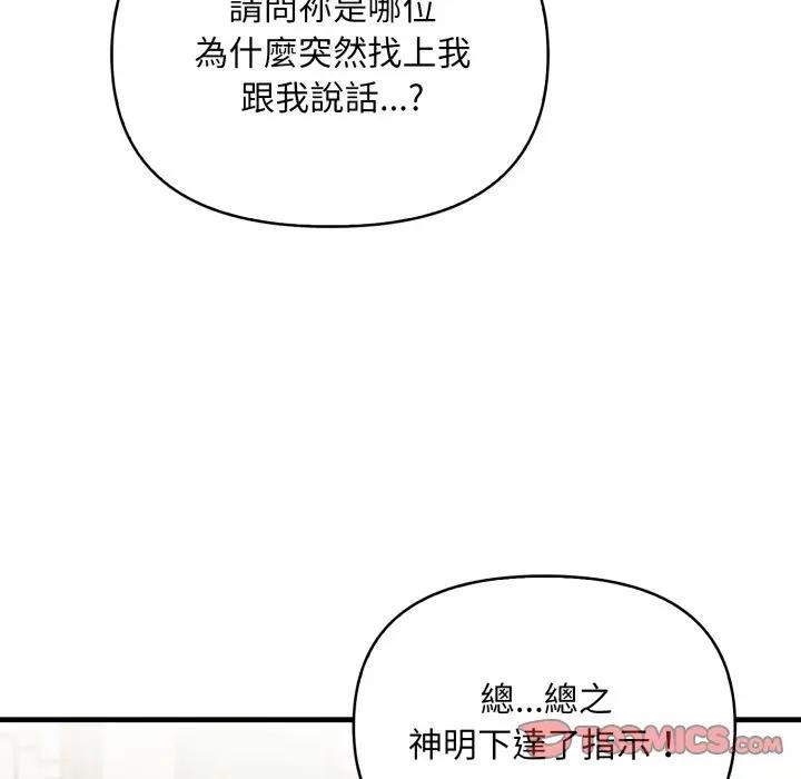 重生险境第9話