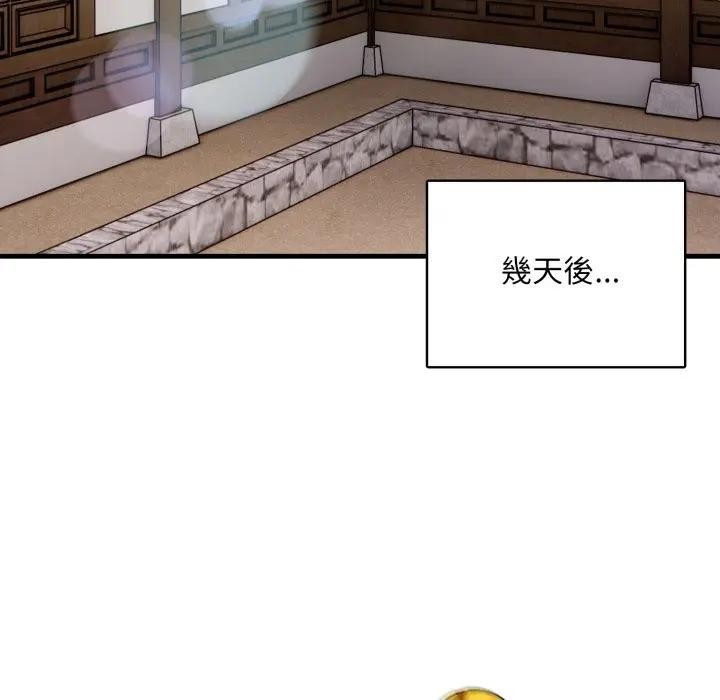 重生险境第9話