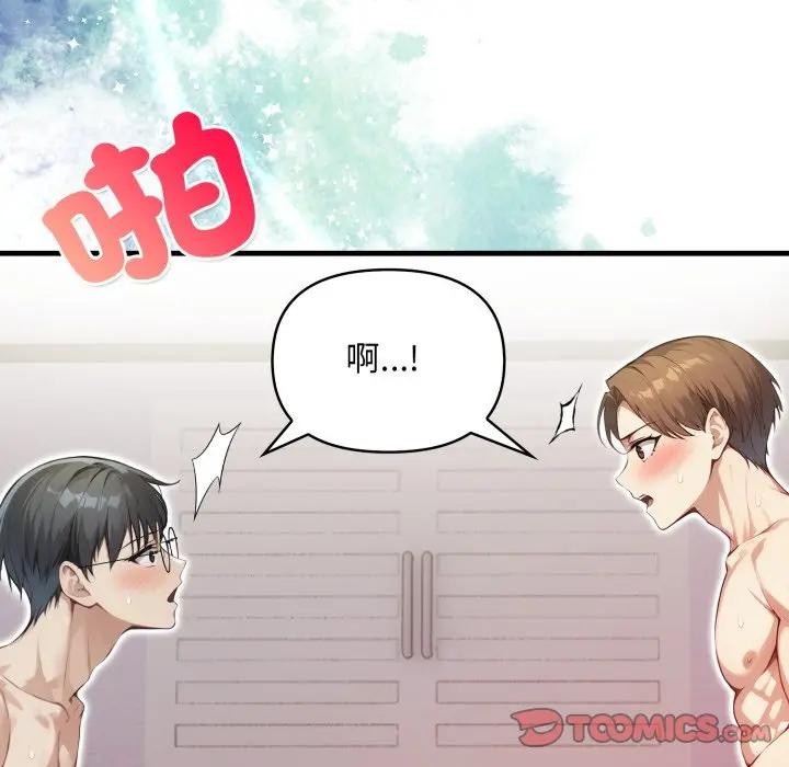 重生险境第9話