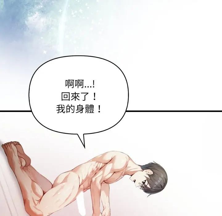 重生险境第9話