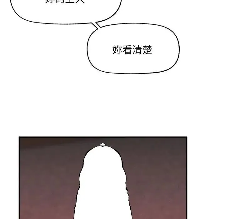 超導體覺醒第30話