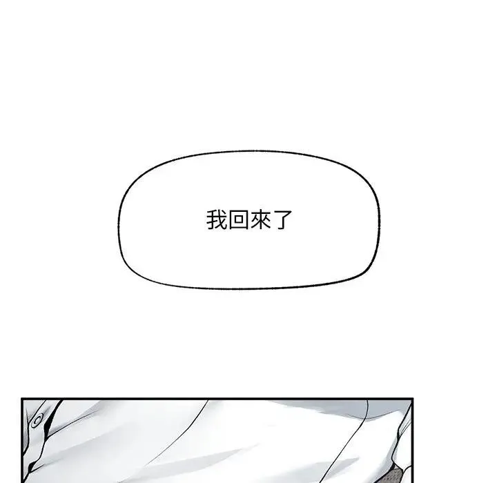 超導體覺醒第30話
