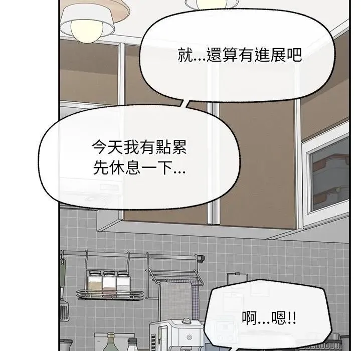 超導體覺醒第30話