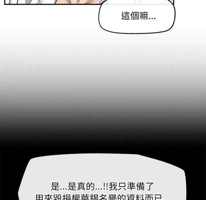 超导体觉醒第30話