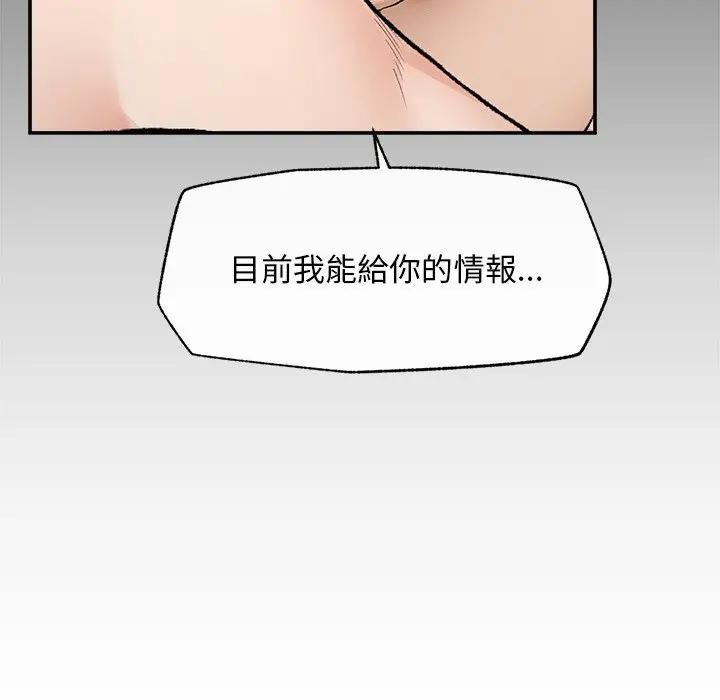 超导体觉醒第30話