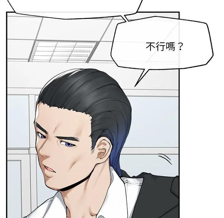 超导体觉醒第30話