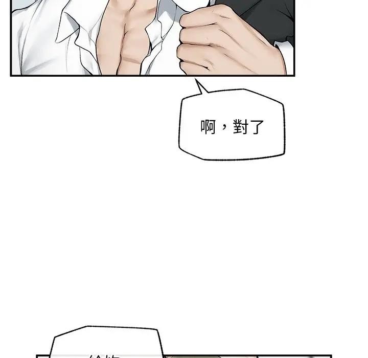 超导体觉醒第30話