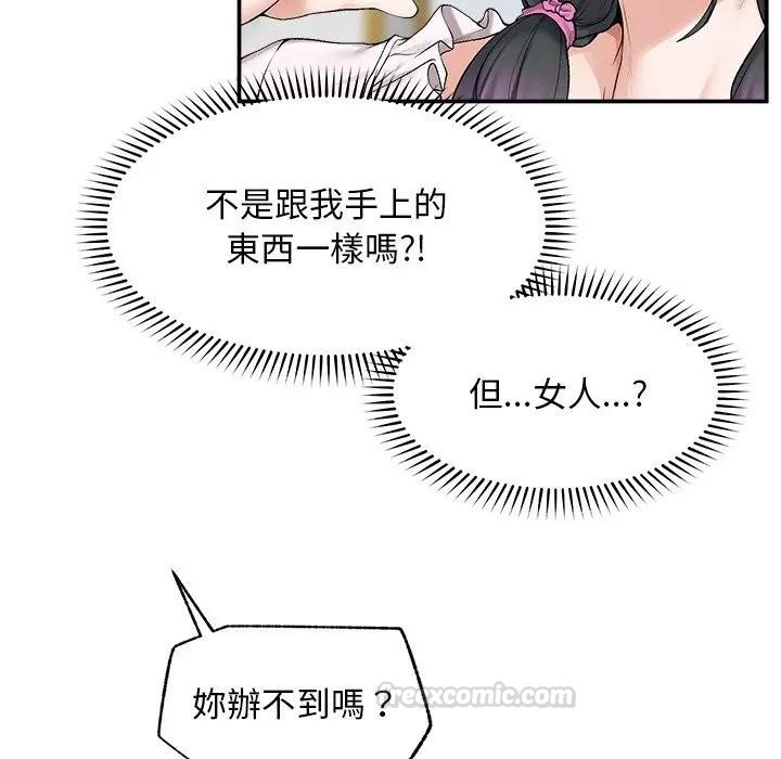 超导体觉醒第30話