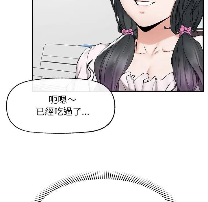 超导体觉醒第30話
