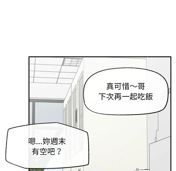 超导体觉醒第30話