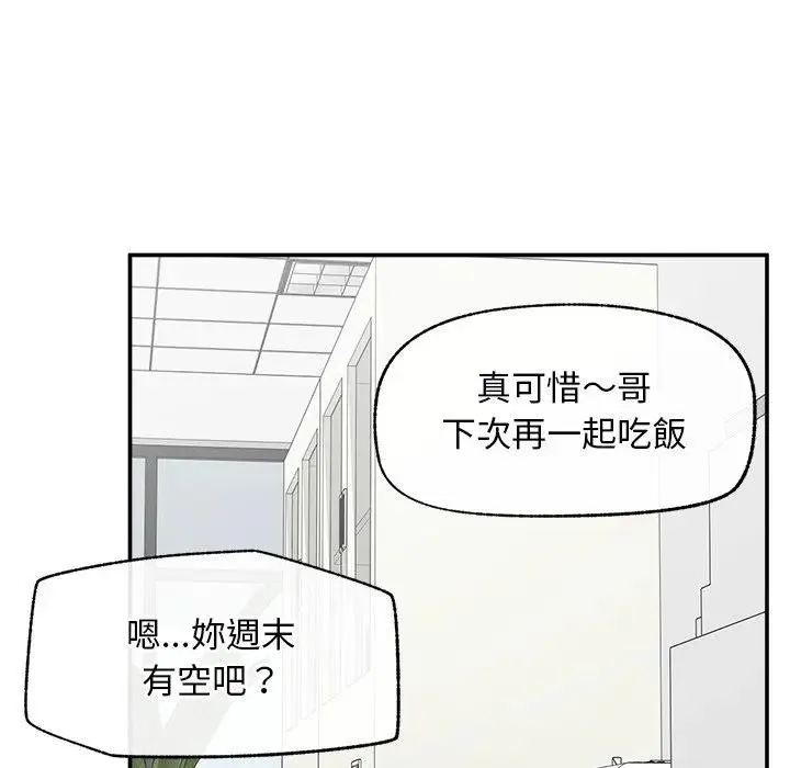 超導體覺醒第30話