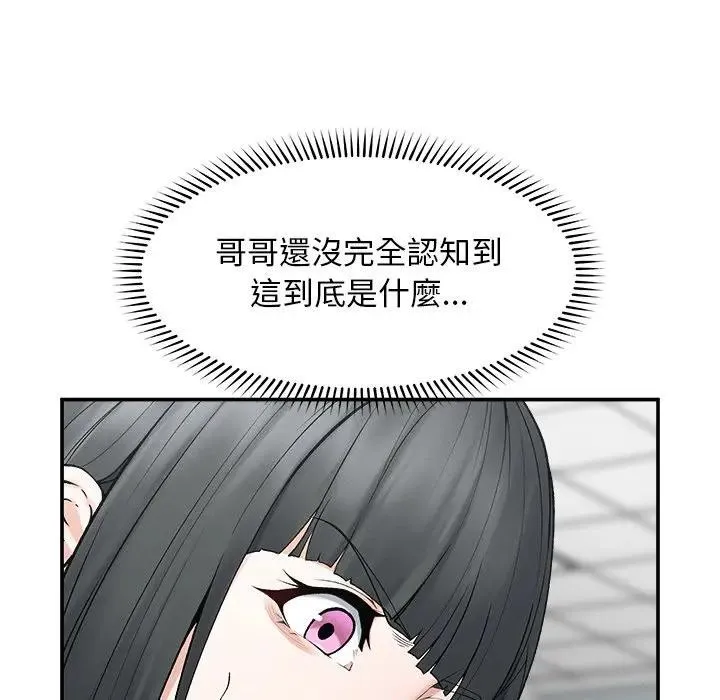 超導體覺醒第30話
