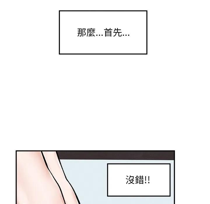 超导体觉醒第30話