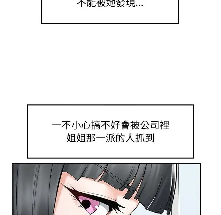 超導體覺醒第30話