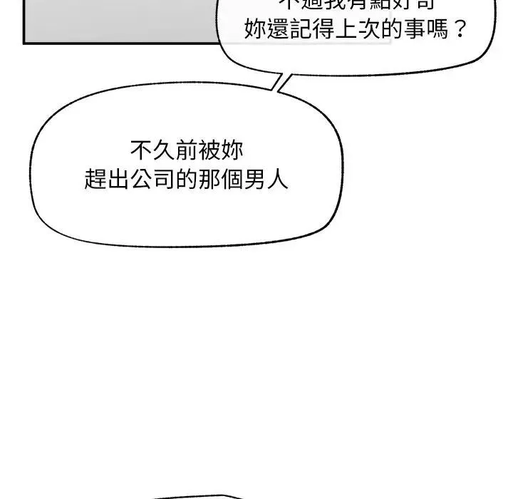 超導體覺醒第30話