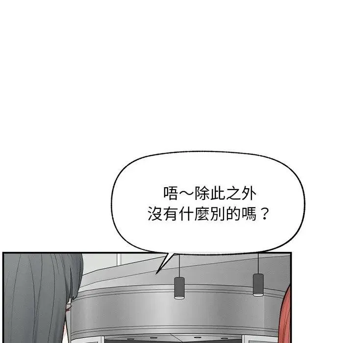超導體覺醒第30話