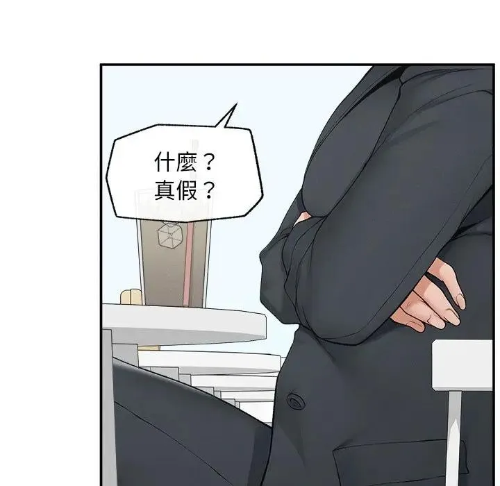 超導體覺醒第30話