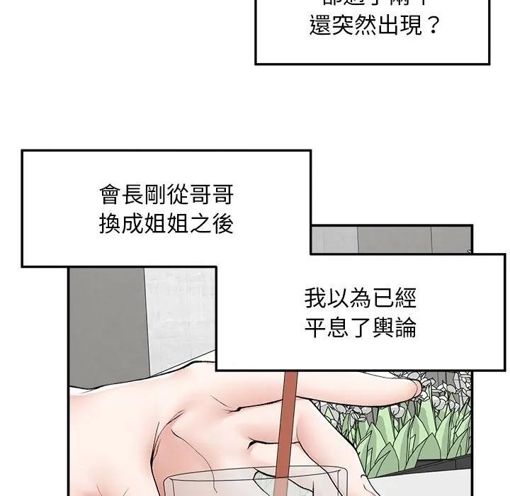 超导体觉醒第30話