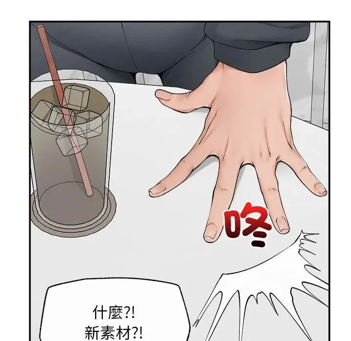 超導體覺醒第30話