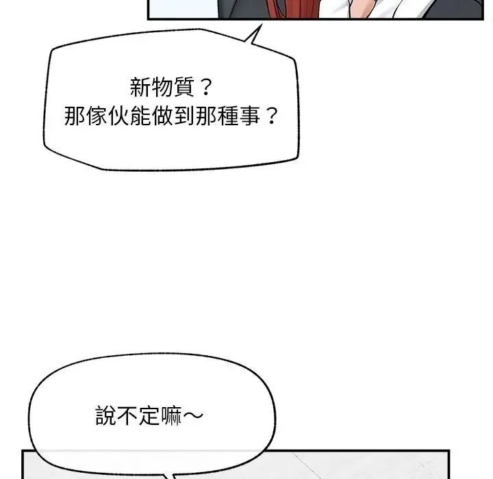 超導體覺醒第30話