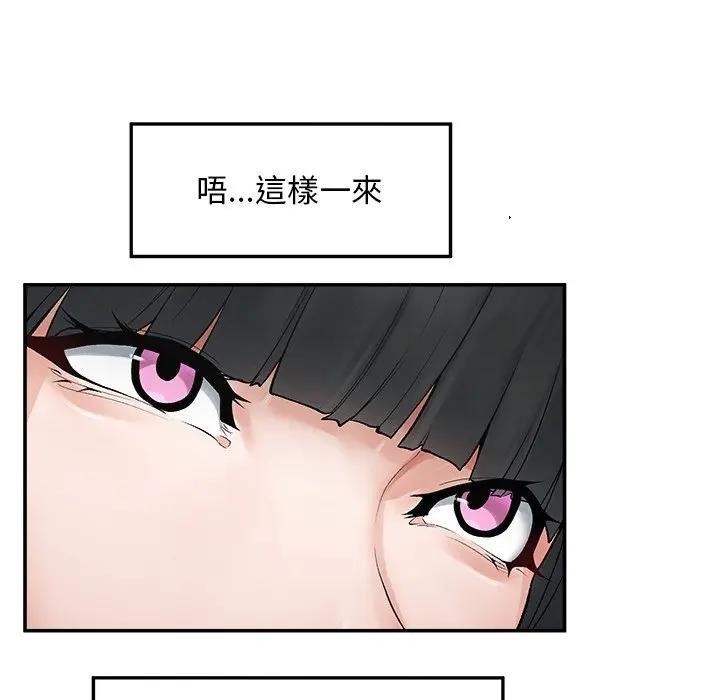 超导体觉醒第30話