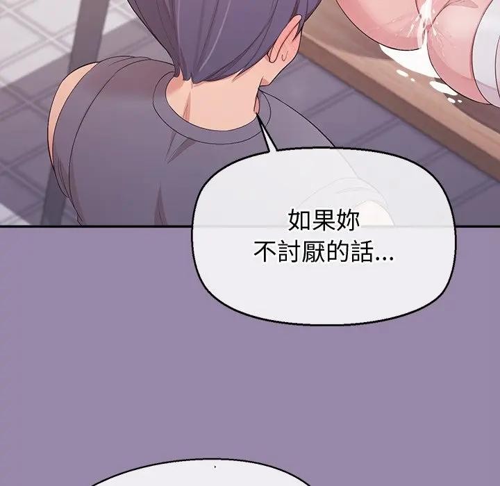 公主殿下要收种子啦！第24話