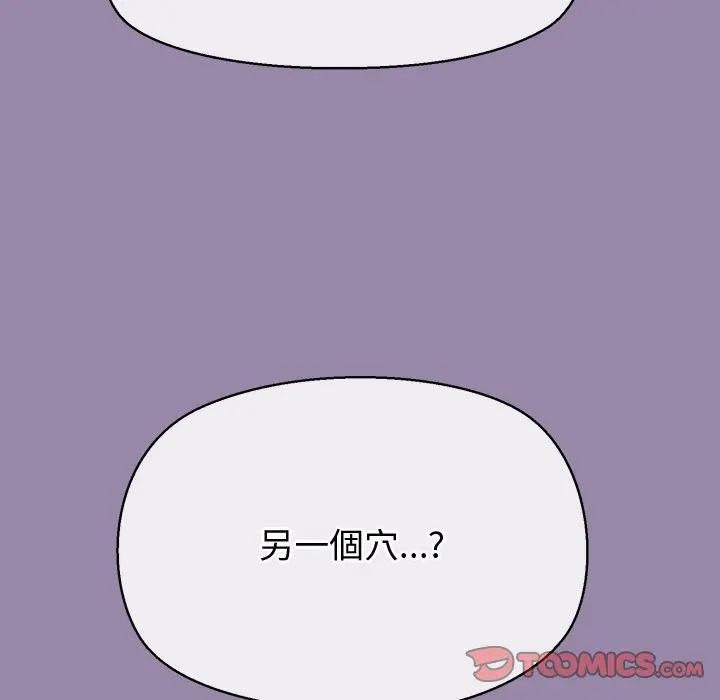 公主殿下要收种子啦！第24話