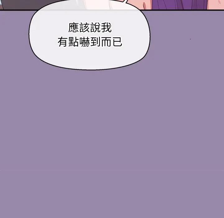公主殿下要收种子啦！第24話