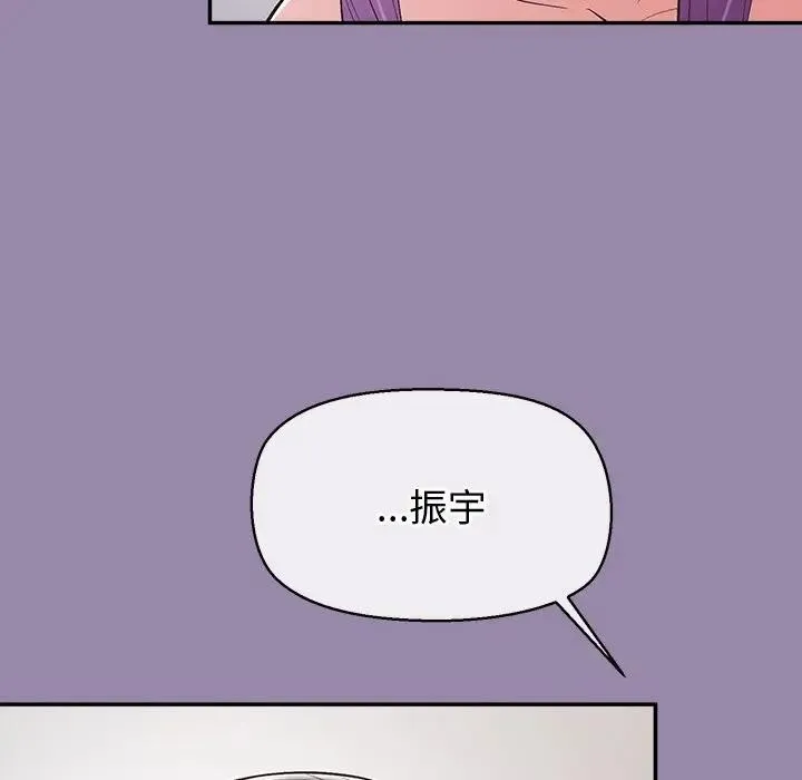 公主殿下要收種子啦！第24話