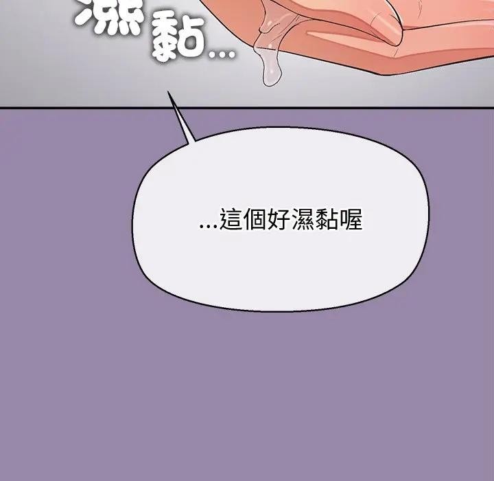 公主殿下要收种子啦！第24話