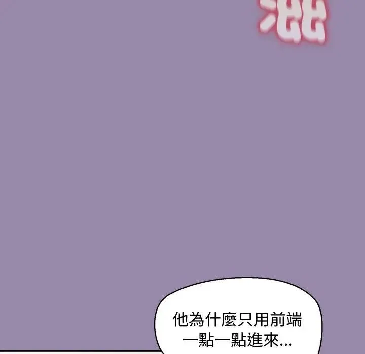 公主殿下要收種子啦！第24話